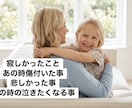 子供の頃のあの事を霊視し癒し理想の未来へと導きます 「あのこと」で何か浮かんだら魂のタイミングかもしれません イメージ3