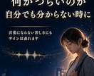 仕事の辛さは限界サイン？あなたの本心を読み解きます 続ける？見直す？心の声から鑑定します イメージ4