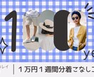 インパクトあるYoutubeサムネイルを制作します 視聴回数をアップするのに必須【目立つ・わかる】サムネの作成 イメージ1