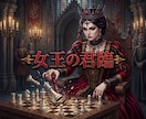 ドス黒い情念を至高の美へ錬成し絶対的な魔女にします 絶望の連鎖を完全に破壊し、美しき絶対魔女へと覚醒せよ イメージ7