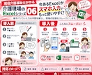 介護施設向け）既存Excelスマホ入力対応にします QRから入力！更新ボタン1つでExcelへ反映 イメージ2