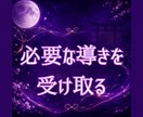 白狐が宿縁の糸を辿り二人のご縁を読み解きます 白狐が宿縁の糸を辿り、 本当のご縁の意味を読み解きます。 イメージ8