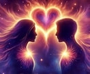 ツインレイ鑑定❤️魂を視るのでほぼ当たります 魂を視るのでハッキリわかります★統計ではないため生年月日不要 イメージ2