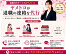パート・アルバイトの退職代行します 365日24時間受付、即日対応・会社への連絡もお任せください イメージ3