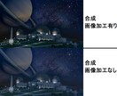 合成写真作ります 夢のコラボ世界をＳＦ世界をお作ります イメージ2