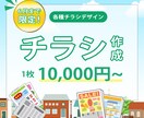 6月特価！チラシ&フライヤー作成致します ビジネスから個人イベントのチラシ&フライヤーまで幅広く対応可 イメージ1