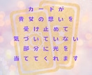 ４月末まで【お試し価格】にて恋愛のお悩み鑑定します ⭐︎女性限定⭐︎タロットであなたへのメッセージを伝えます イメージ2