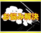 悩みの中から明るくなるネタを一緒に探します 悩みの中に隠れている明るくなる光を一緒に見つけましょう。 イメージ1