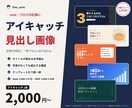 note・ブログのアイキャッチ画像を作ります 1枚2,000円。記事の内容が一目で伝わる見出し画像に イメージ1
