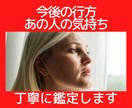 お相手の気持ち、霊視で読み解きます 切ない想い…これからどうすればいいの？私が鑑定します イメージ2