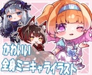 ポップで可愛い全身ミニキャライラスト描きます アイコンやサムネイル、プレゼントにもおすすめです！ イメージ1