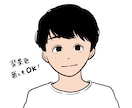 特徴を捉えたシンプルな似顔絵書きます SNSアイコン、グッズ、お子さまの記念にも！修正無料◎ イメージ2
