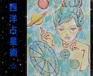 西洋占星術の鑑定書をあなたのオリジナル用で書きます 40ページ以上の大ボリューム！自己分析、自己受容に。 イメージ1