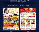 相談したい方歓迎！初めてのお客様のチラシ制作します デザイナー歴20年のプロデザイナーがチラシを制作。 イメージ2