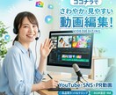 丸投げOK！ビジネス、テンポ重視の動画編集します YouTube／カット・テロップ・音入れまで全対応 イメージ1