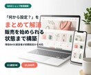 BASEショップを販売開始まで初期構築します 9年運営する店主が更新しやすい形に整えます イメージ1