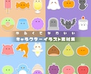 ゆるかわな、キャラクターイラスト素材集を販売します 合計540枚収録！色差分・表情差分の種類も豊富にあります！ イメージ1