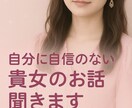 恋愛経験なしでも恋愛はできます 20代後半まで恋愛経験のなかった私が聞ける悩みありませんか？ イメージ1
