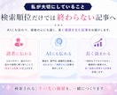 AI認知！検索流入が増える5記事パックを制作します AIにも選ばれ、検索流入を育てる イメージ6