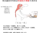 精神疾患の労災申立→認定で得た私の経験を指南します 契約後、7日間対応するサービスです。内容はよくご確認下さい。 イメージ1