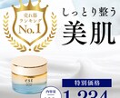 商品バナー・WEB画像を制作します 商品・サービスが持つ独自の世界観を再現します イメージ3