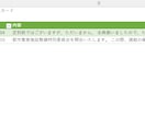 1分65円～音声の文字起こしを承ります 丁寧な文字起こしでご好評いただいております。 イメージ4
