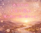 人生の転機を視ます あなたの未来の流れを静かに読み解きます イメージ2