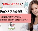 本気で稼ぎたい方向けの副業ご紹介します 初心者でもできる5月末まで格安副業を紹介！ イメージ1