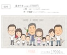 かわいさ重視✨2頭身のシンプル似顔絵お描きします 【先着3名様限定特別価格】ご家族全員ゆる〜いタッチで大集合✨ イメージ2