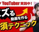 安心価格☆YouTubeサムネイル制作いたします 駆け出しYouTuberさんのお手伝いをさせてください！ イメージ2