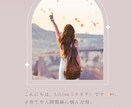 片思い・恋愛の悩みに寄り添うリーディング致します 片思い・恋愛の悩みに寄り添いやさしく読み解くリーディング イメージ3