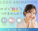 企業向け｜高品質ロゴアニメーション制作します 企業の価値を、数秒で伝えるロゴアニメーション イメージ1