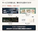 業種に合わせた見せ方からLPを作ります テンプレなし・5営業日／構成から作るLP イメージ2