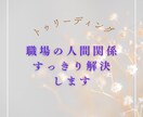 人間関係すっきり解決します 人との関わりに疲れたあなた。突然ですが、足指見せて下さい！ イメージ1
