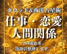 仕事を続ける？辞めるべき？今後の流れを占います 迷いを減らすための総合鑑定。今の流れを、冷静に整理します。 イメージ1