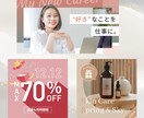 修正回数無制限！売上UPにつながるバナー制作します バナー1枚から、心を込めてお作りします イメージ2