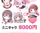 最短2日！かわいいイラスト描きます アイコン・ミニキャラ・４コマ・立ち絵をスピード納品します！ イメージ3