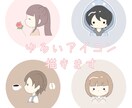最短翌日納品！ゆるいイラスト描きます 翌日納品可能！様々なSNSで利用可能です！ イメージ1
