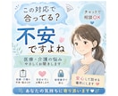 医療・介護の不安や悩み、やさしく丁寧にお聞きします 60分チャット⭐︎傾聴が得意な看護師ママにお任せください☘️ イメージ1