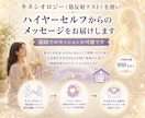 先着10名様 | ハイヤーセルフの声をお届けします 悩みの原因と、今のあなたに必要な気づきをお伝えします イメージ2