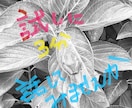 ただただ愚痴やお話し聞いて欲しい方お聞きします 聞いてもらう事で整理が出来る事もあるのでそんな時にどうぞ イメージ2