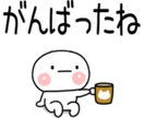 褒めます あなたのことを全肯定。毎日頑張ってえらい。 イメージ1
