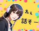 90分開運無制限チャット元ママ優しく寄り添います 電話は抵抗ある方LINE感覚で人恋しい時悩み沢山話しましょう イメージ4