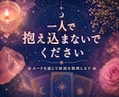 人間関係│その人とのこれから先の関係を視ます 職場・家族・友人・ママ友｜相手の本音と今後の流れを鑑定 イメージ9
