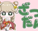 かわいいデフォルメイラスト描きます SNSアイコンが定着していない方やワンポイントが欲しい方へ！ イメージ4