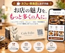 月5,500円でショップカード100枚作成します 毎月100枚印刷・送料無料！店舗専用Webページ付き イメージ5