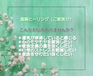 霊感霊視☆エネルギーヒーリング、浄化、調整します 運気の流れを良くしたい方、浄化したい方におススメ（ご家族分） イメージ2