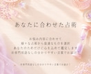 学校や恋の深い悩みを最適な占術で占います 相手の本音や対策まで！高校生応援価格のオーダーメイド鑑定 イメージ4