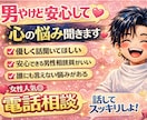 関西弁男やけど安心して｜心の悩み優しく聞きます 誰にも言えない悩み、ここで吐き出して大丈夫です イメージ1