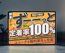 プロ品質×最速★目を惹く求人広告をデザインします 最短翌日納品可。アナタお店の魅力が伝わる求人広告作成します。 イメージ6